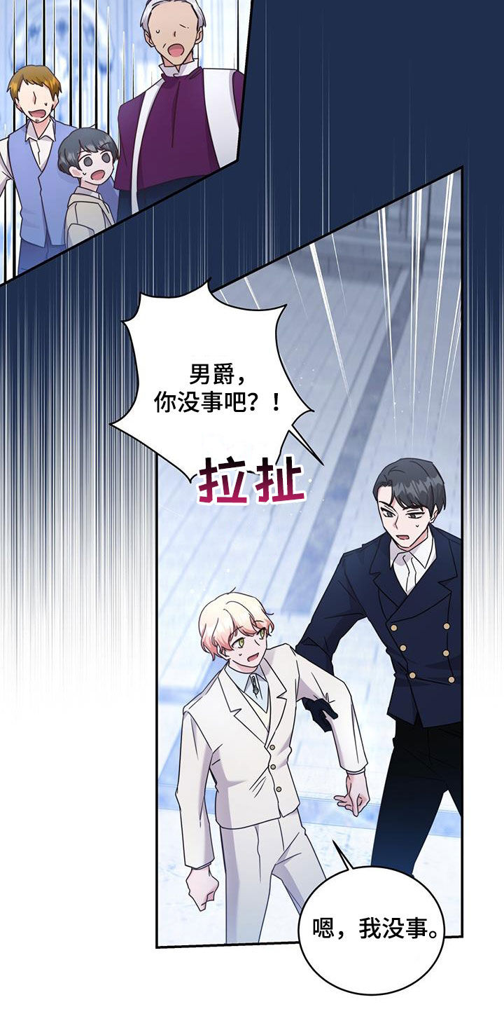 第41章：宝剑3