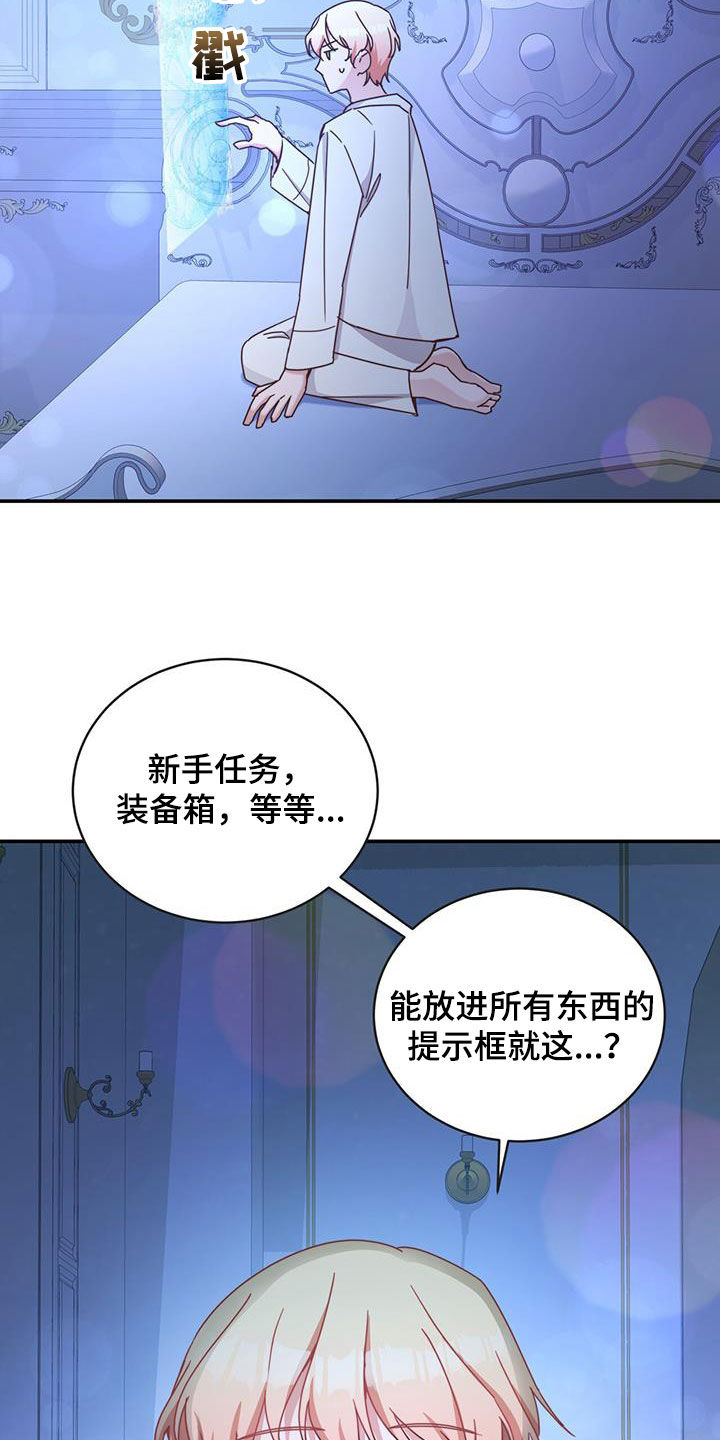第29章：拯救世界1