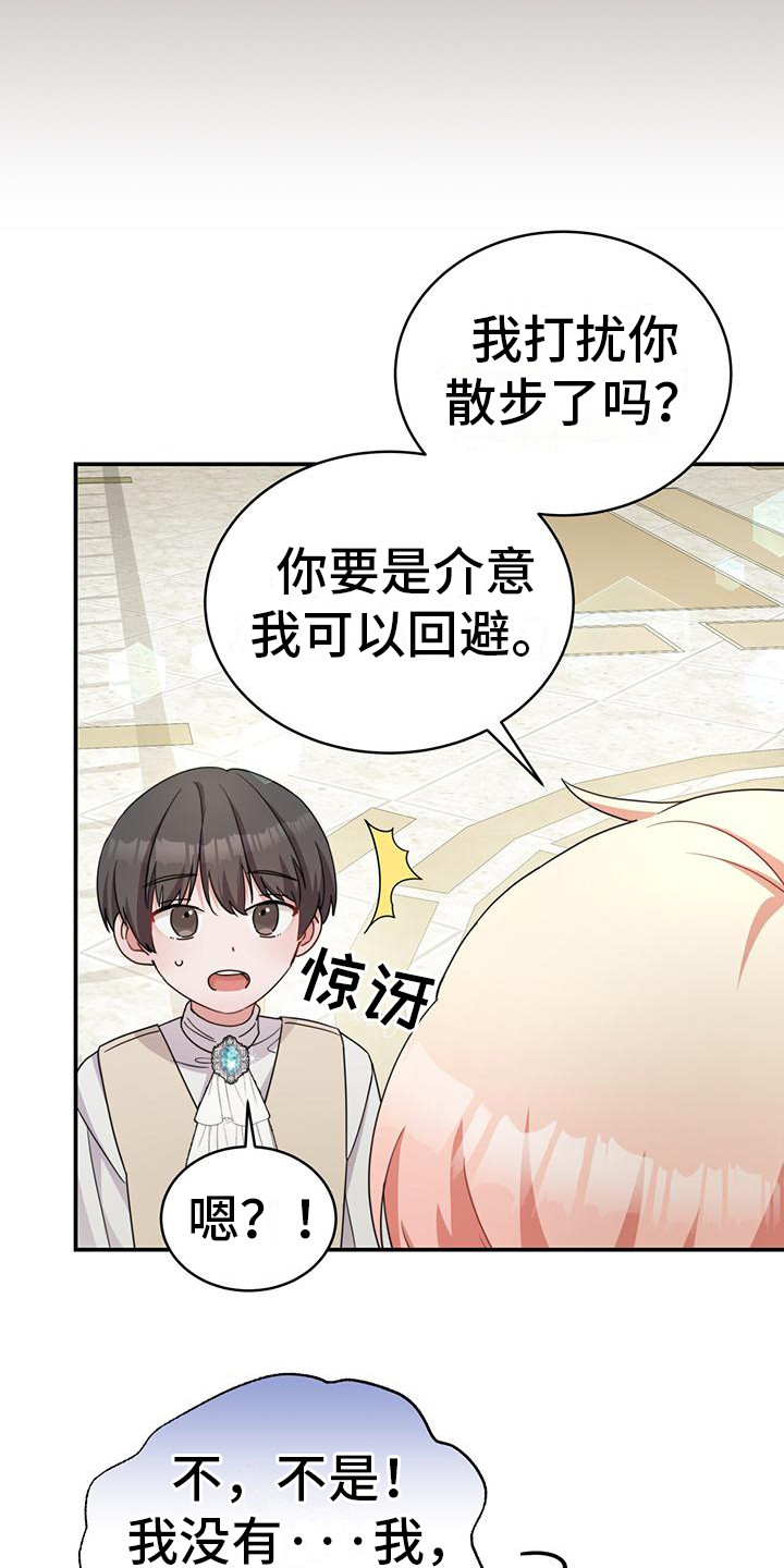 第16章：桌游3
