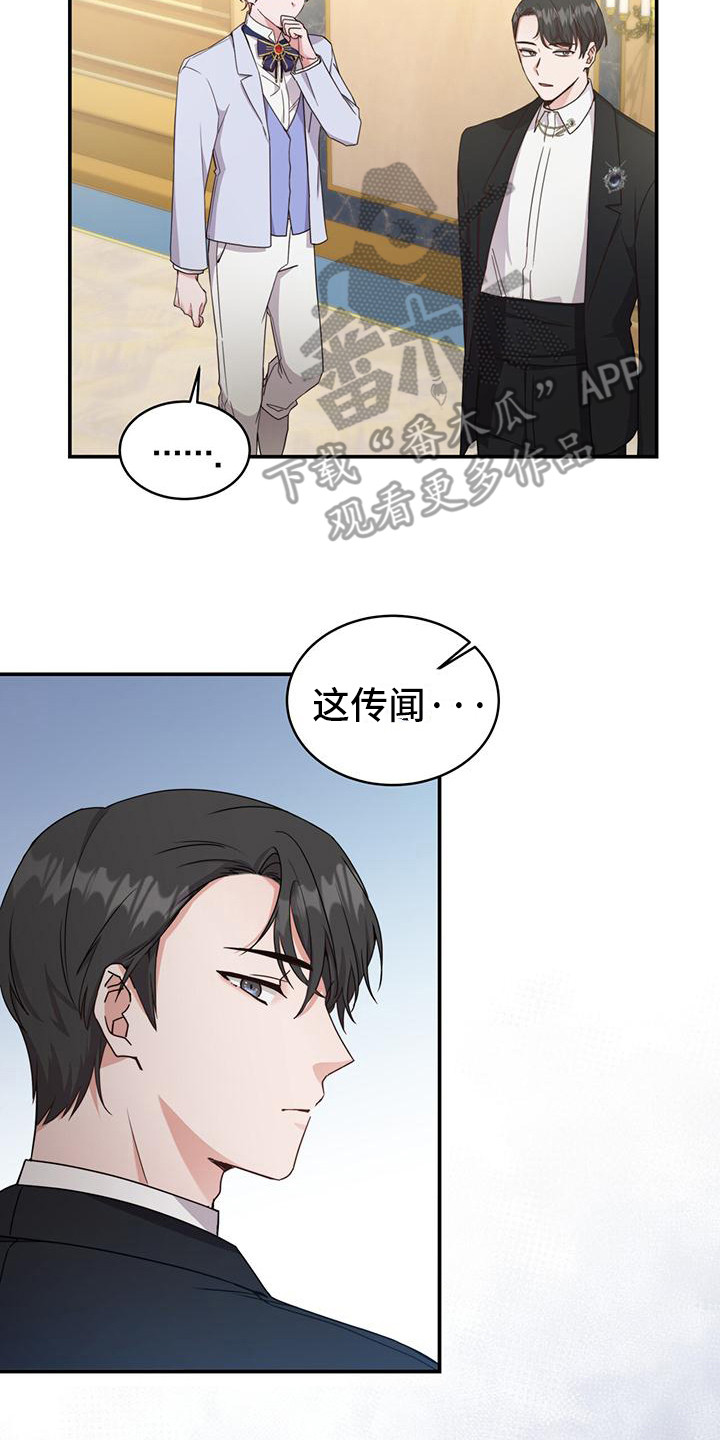 第24章：有仇必报1