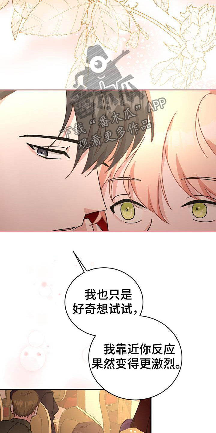 第31章：亲密举动0