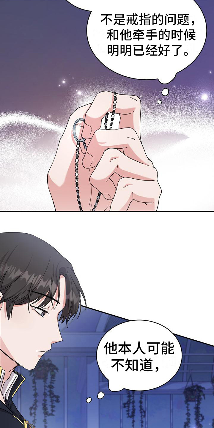 第21章：花边新闻2