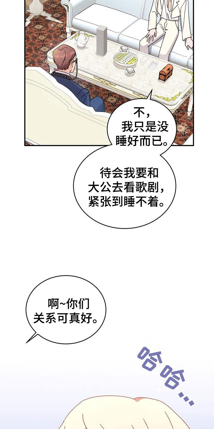 第30章：看歌剧4