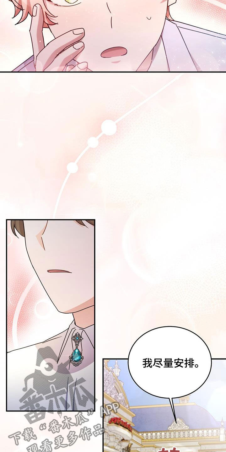 第38章：晚宴1