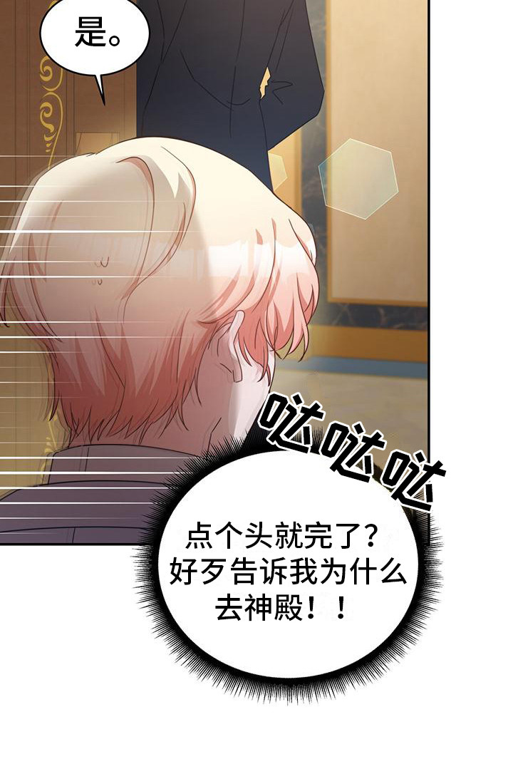 第22章：并不相信1
