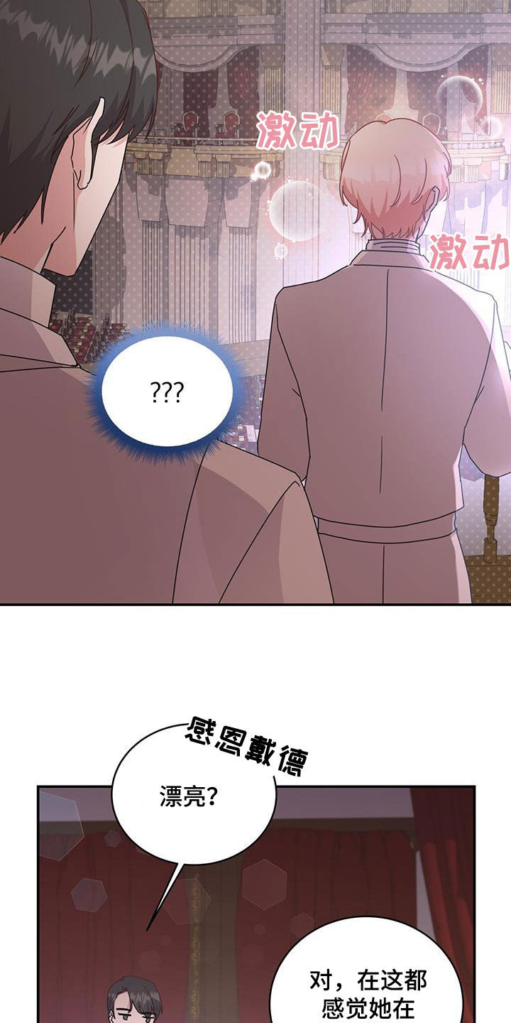 第32章：狂徒4