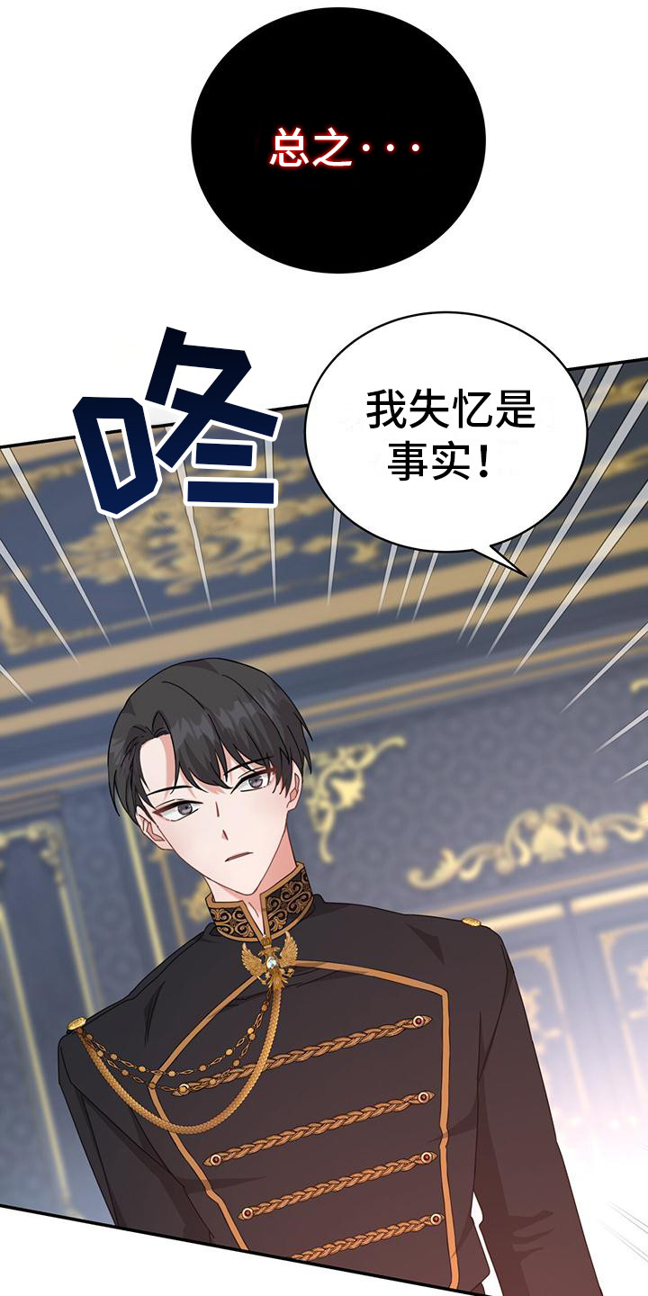 第12章：疑惑0