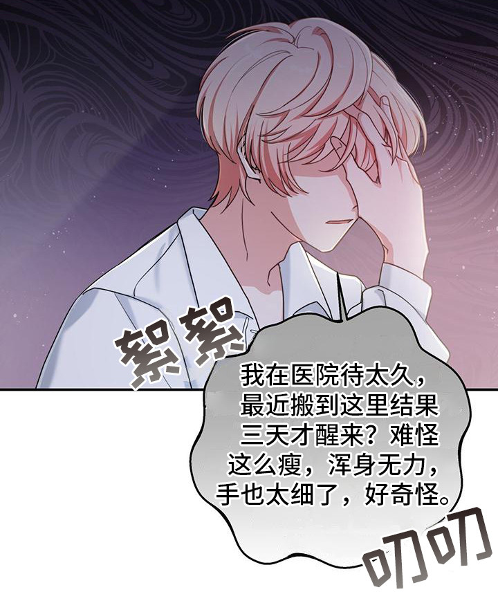 第1章：醒来0