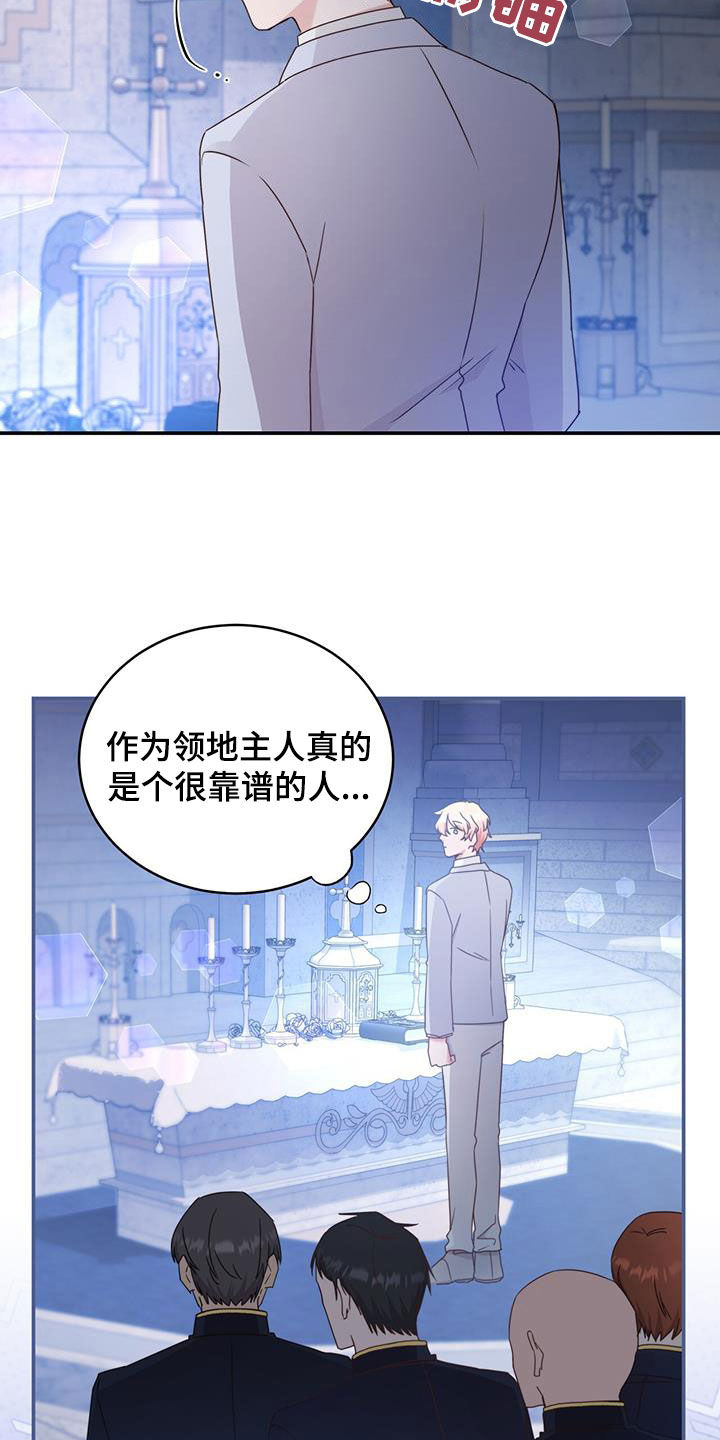 第26章：祈祷3
