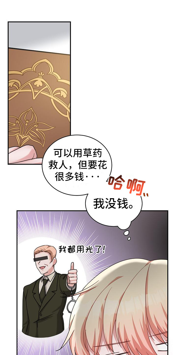 第15章：疲惫0