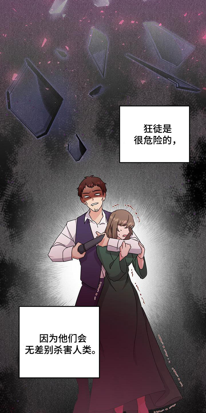 第32章：狂徒3