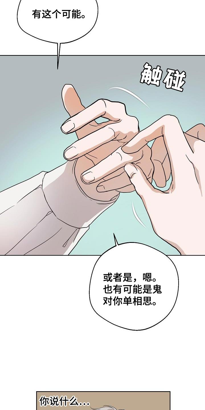 第9章：不是好的征兆2