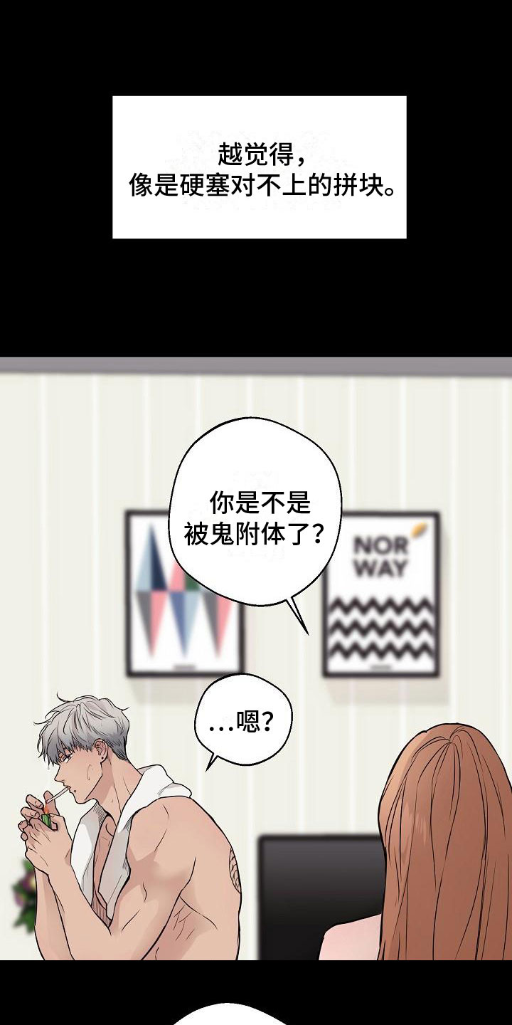 第1章：梦蛇3