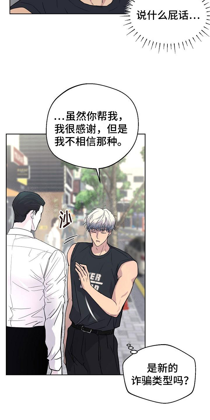 第2章：车祸0