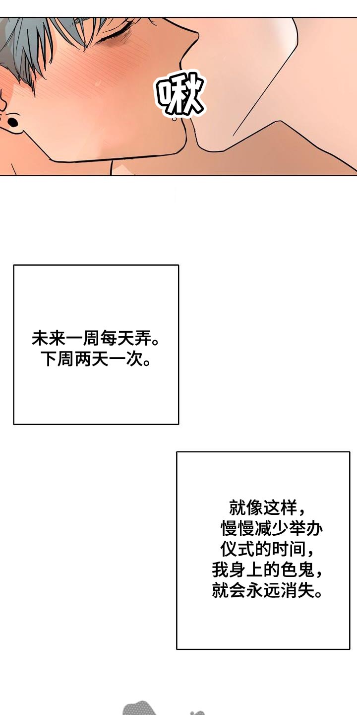 第10章：可爱4