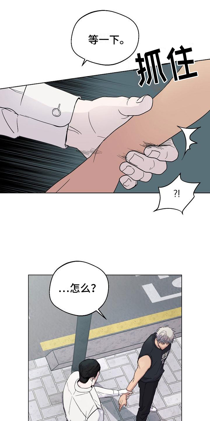 第2章：车祸1
