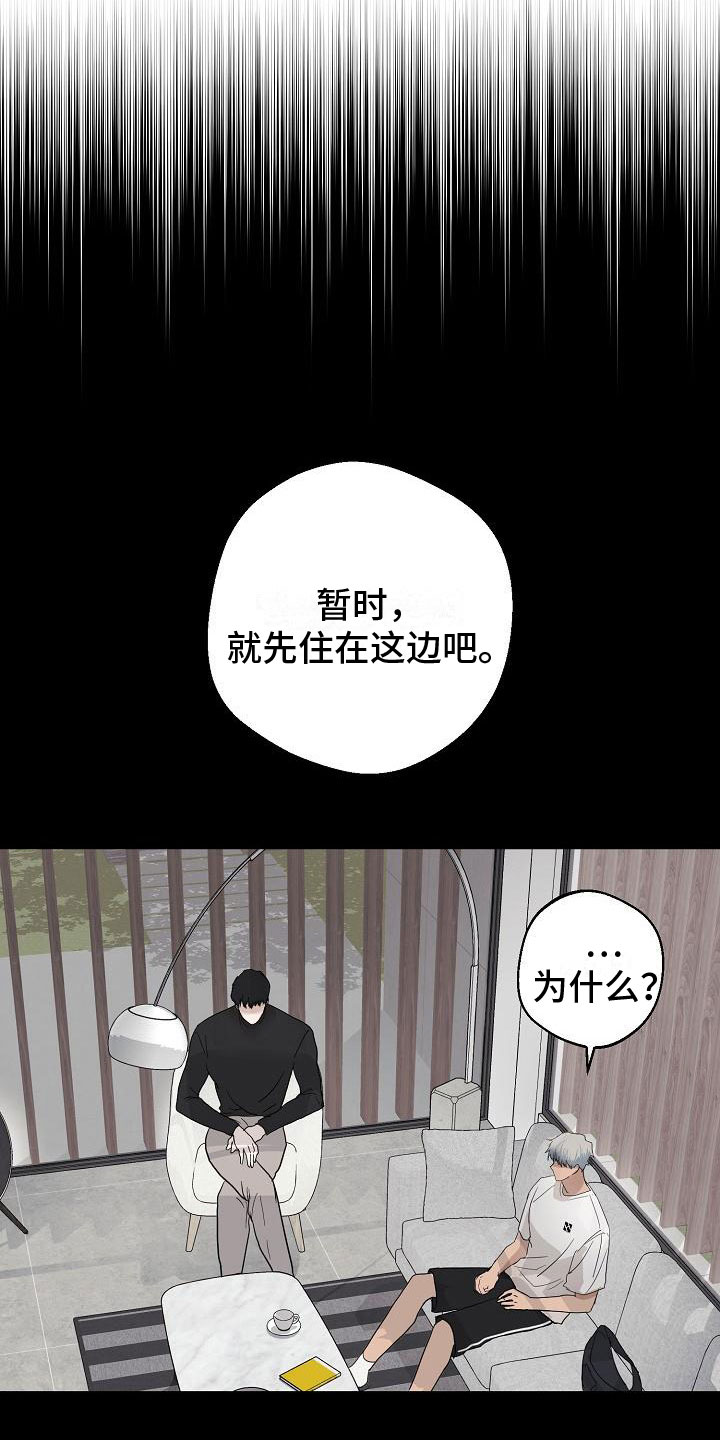 第6章：驱魔仪式1