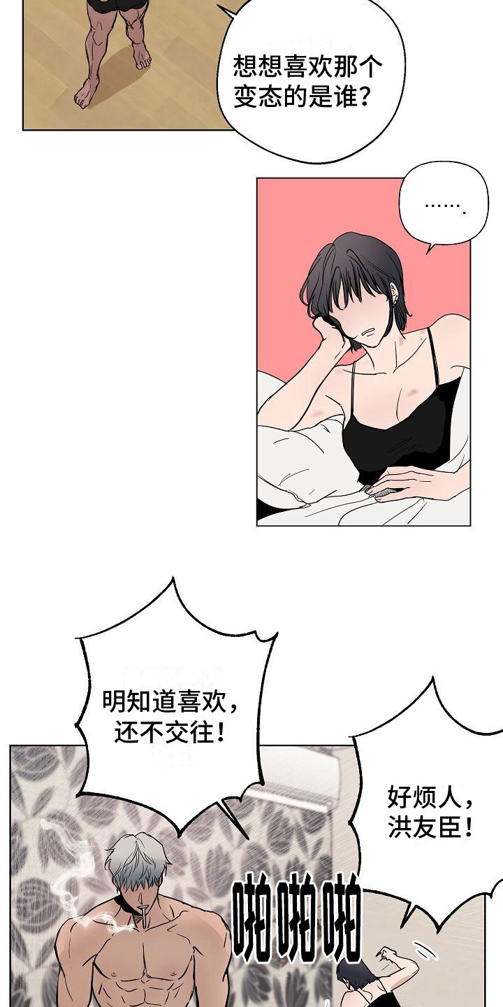 第1章：梦蛇4