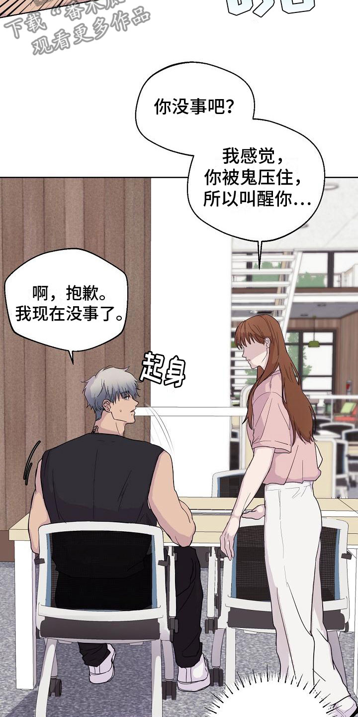 第4章：痕迹3