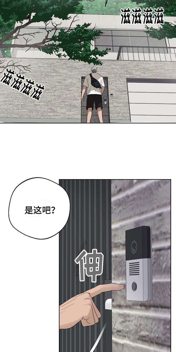 第5章：相信我3