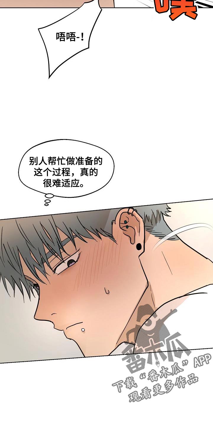 第12章：难得的和平0