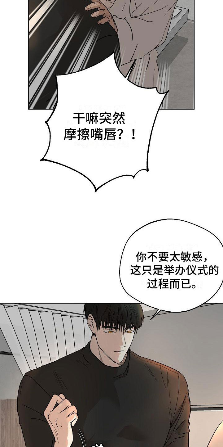 第6章：驱魔仪式1