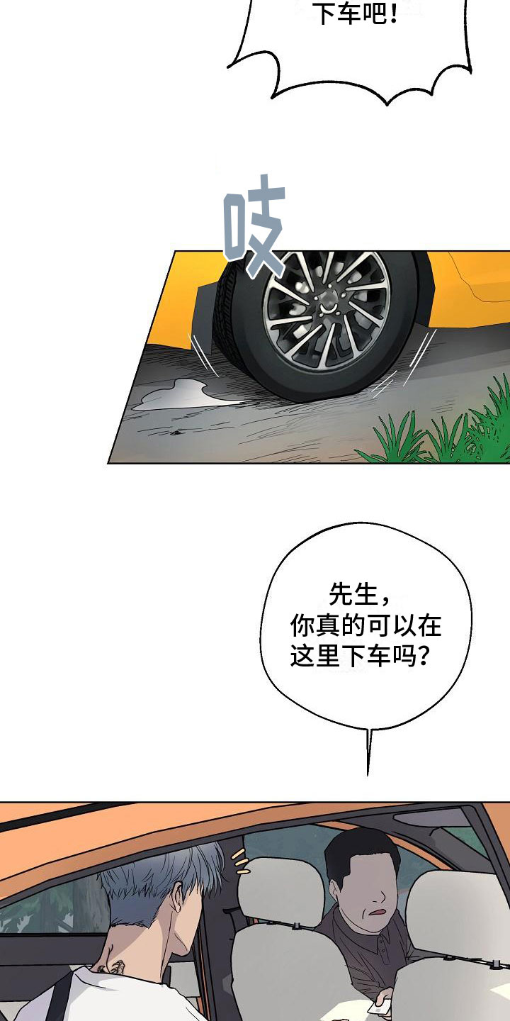 第4章：痕迹4