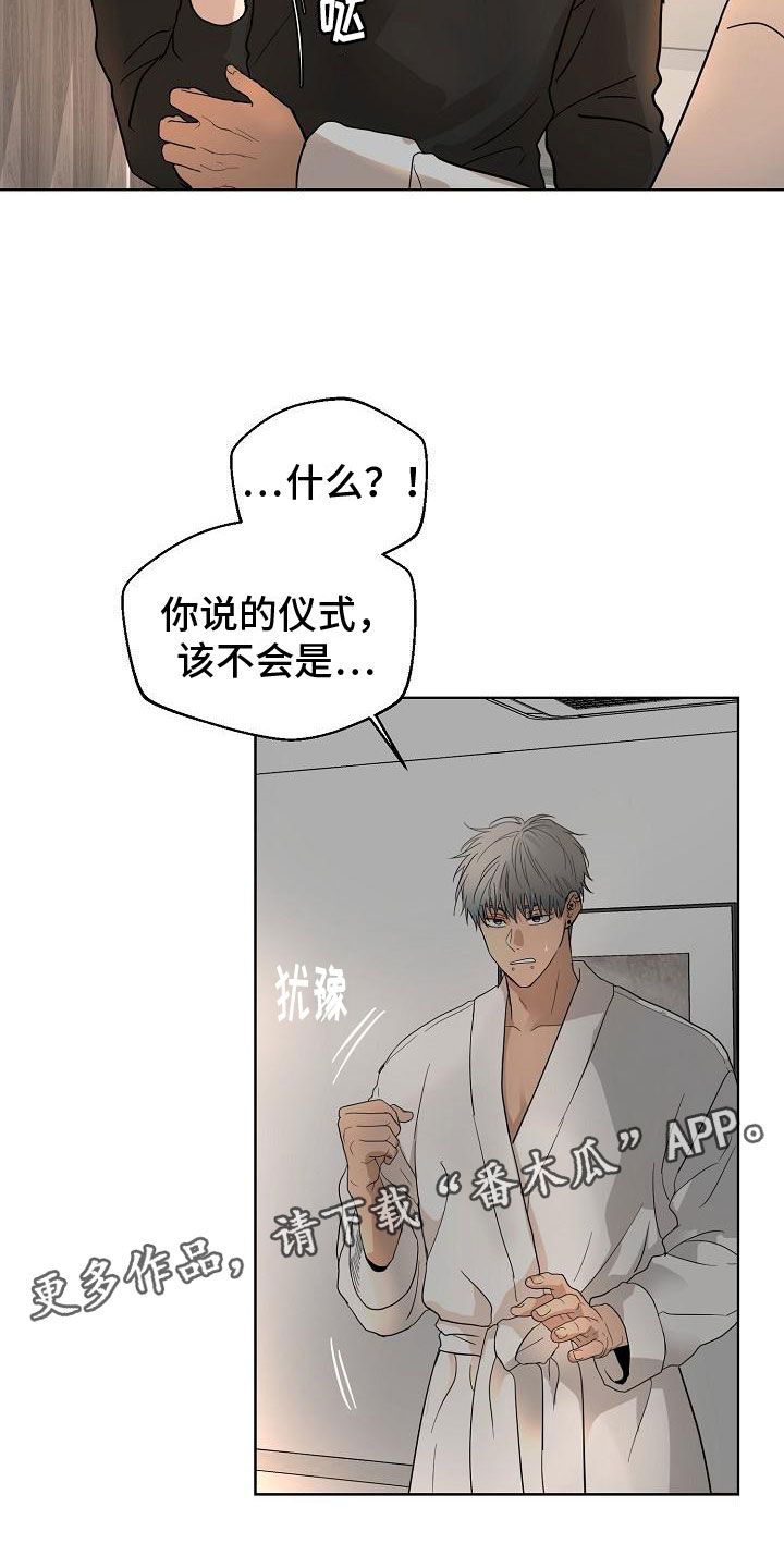 第6章：驱魔仪式2