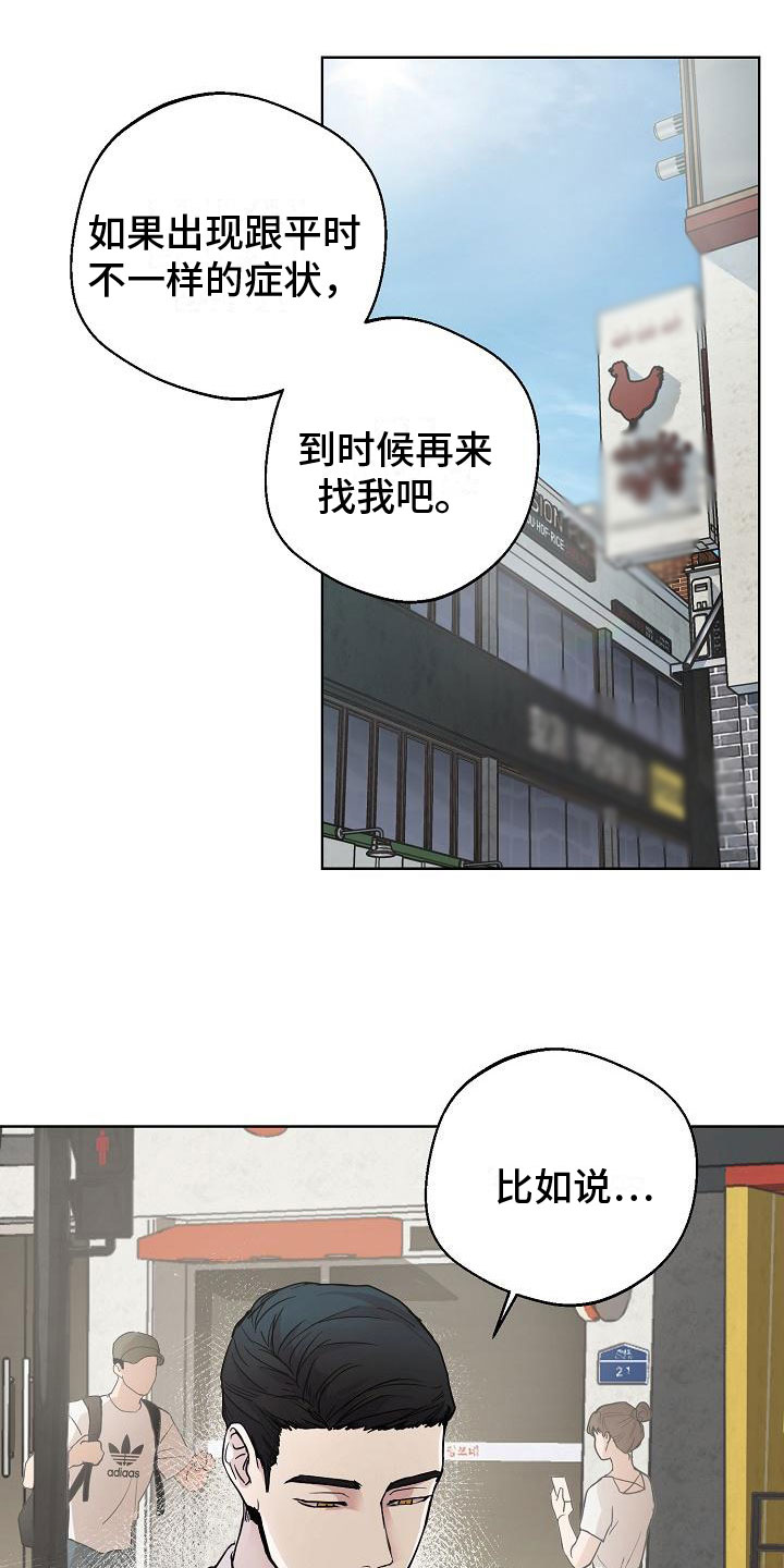 第2章：车祸3