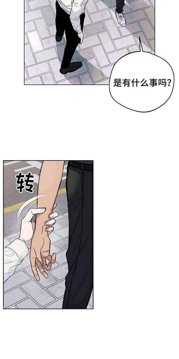 第2章：车祸2