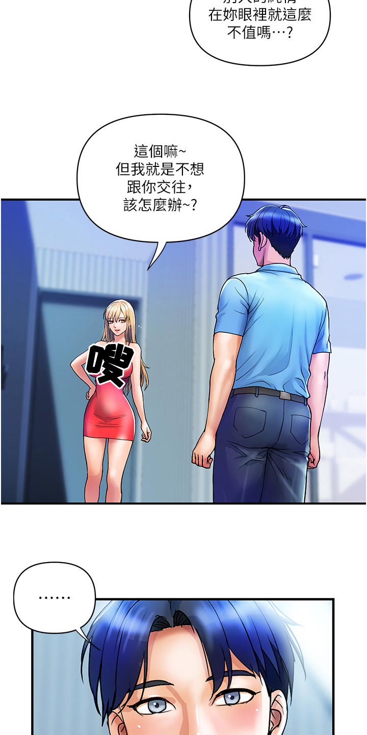 第19章：还算满意0