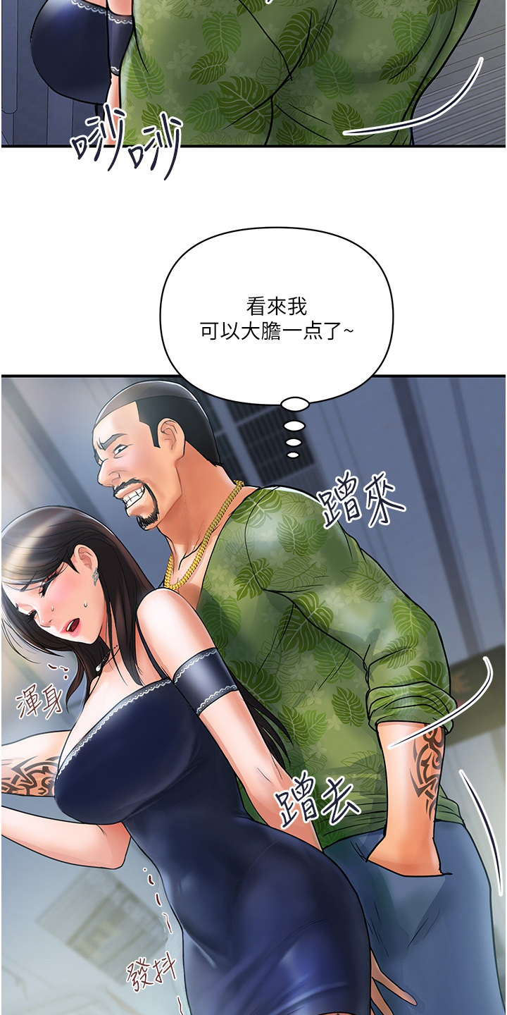 第3章：见义勇为4