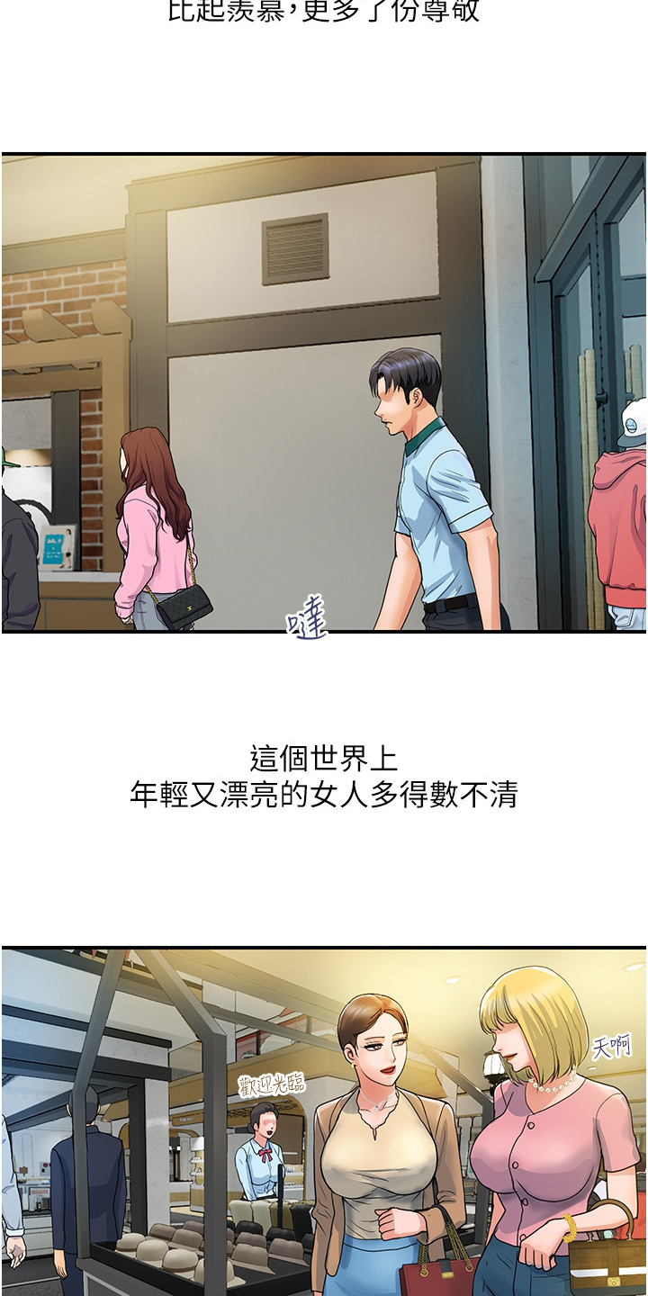 第8章：宣传影片3