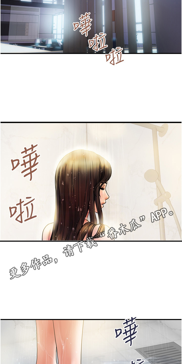 第14章：变成红人4