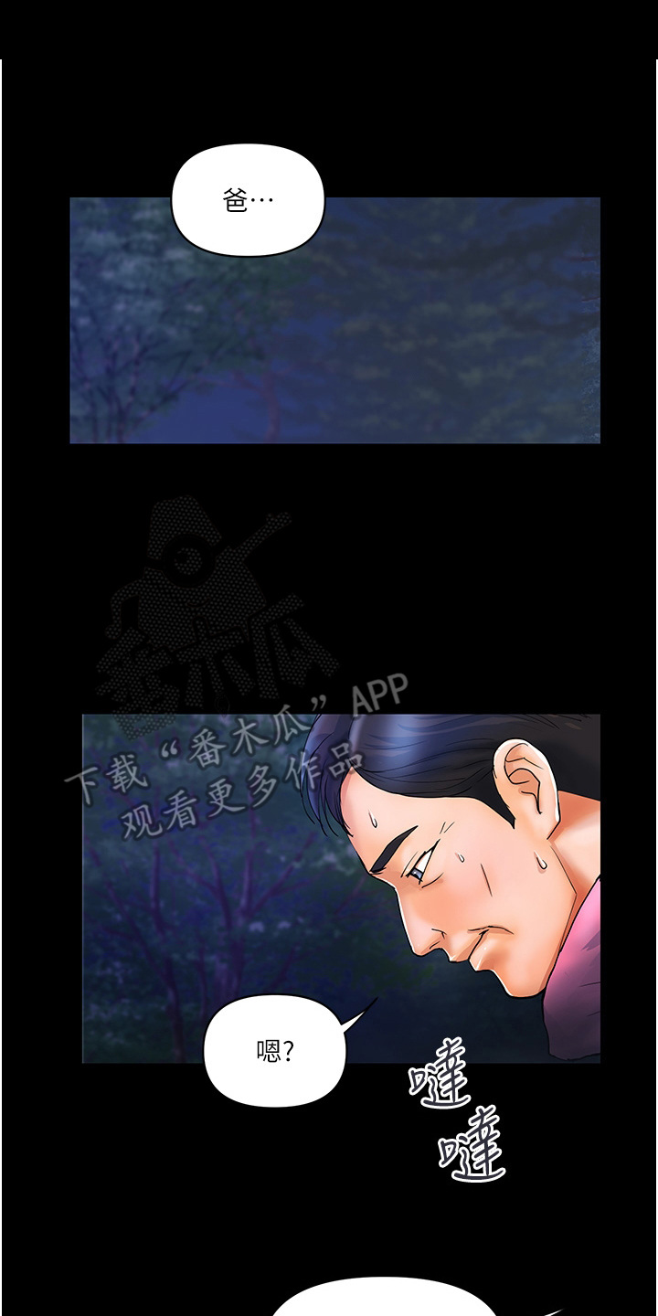 第16章：想起来了0