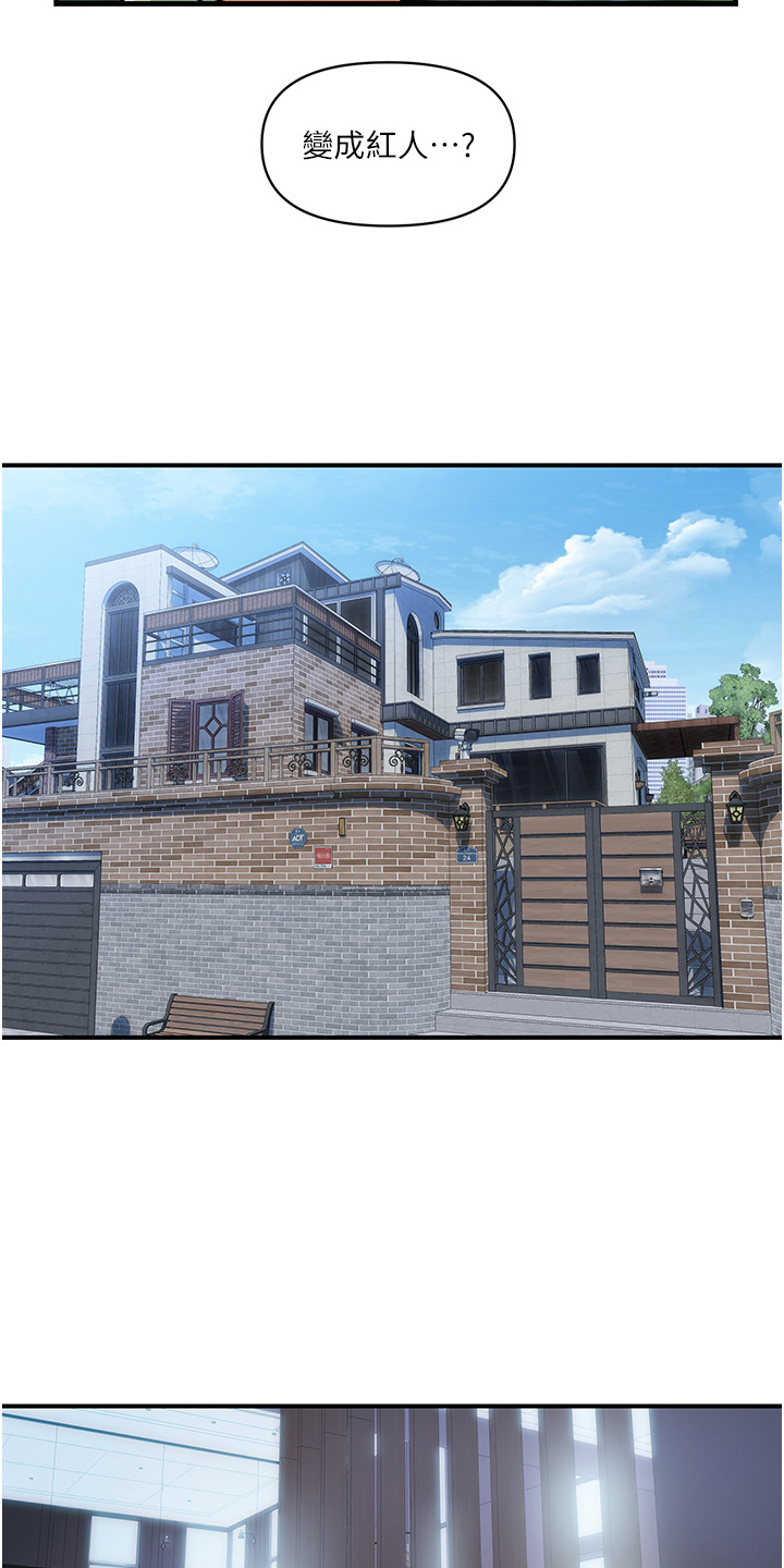 第14章：变成红人3