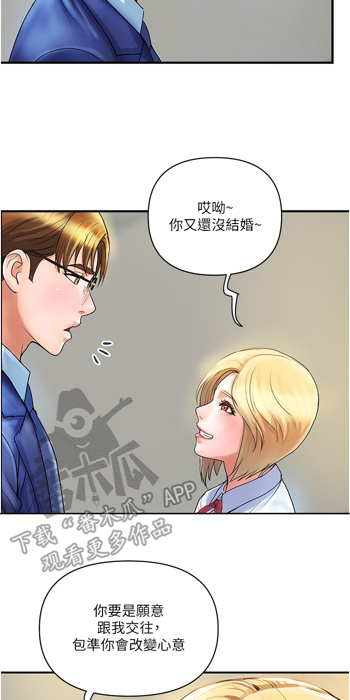 第6章：安心的感觉1