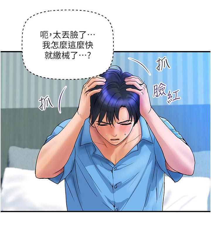 第19章：还算满意4