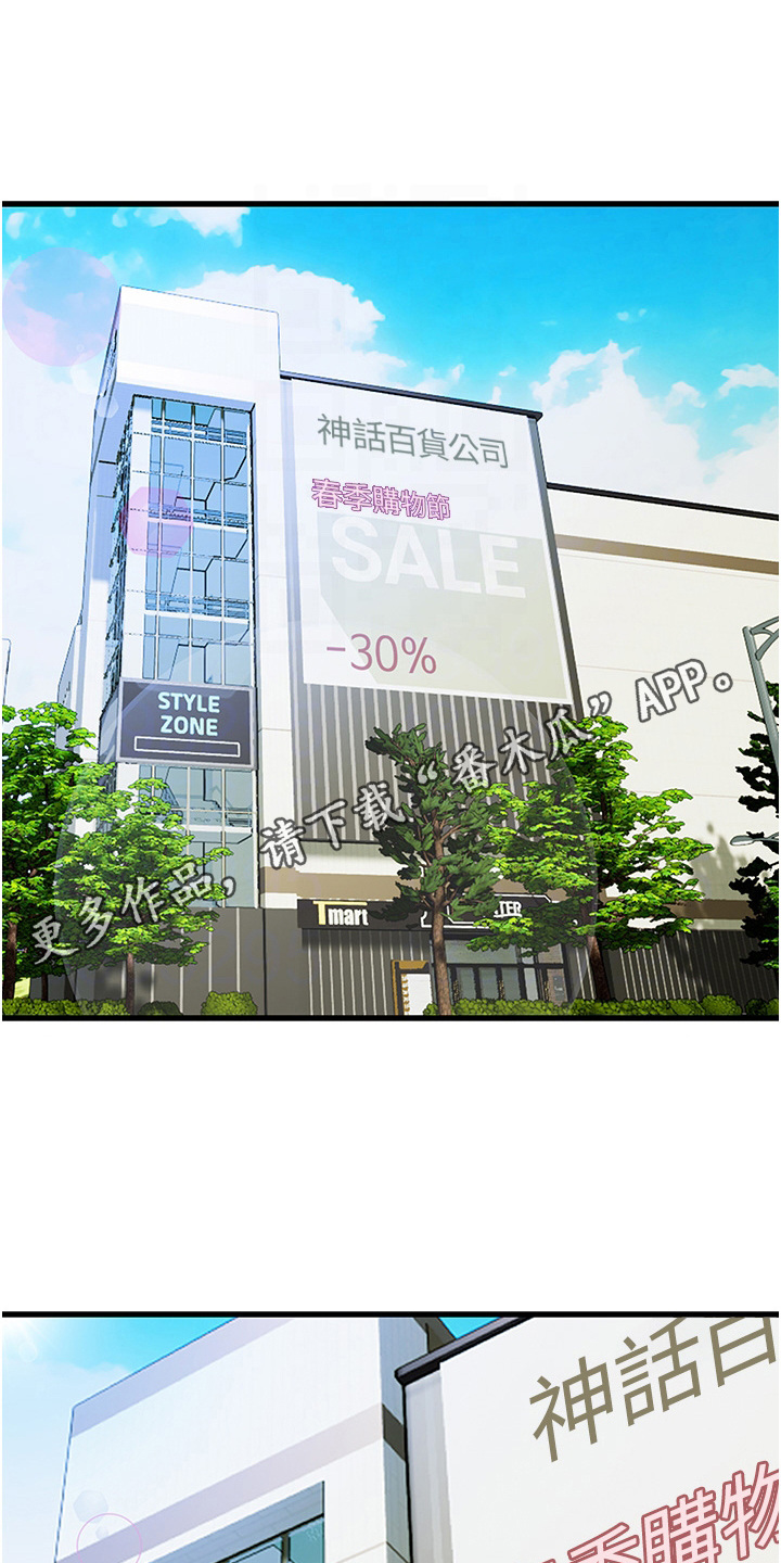 第4章：百货公司4