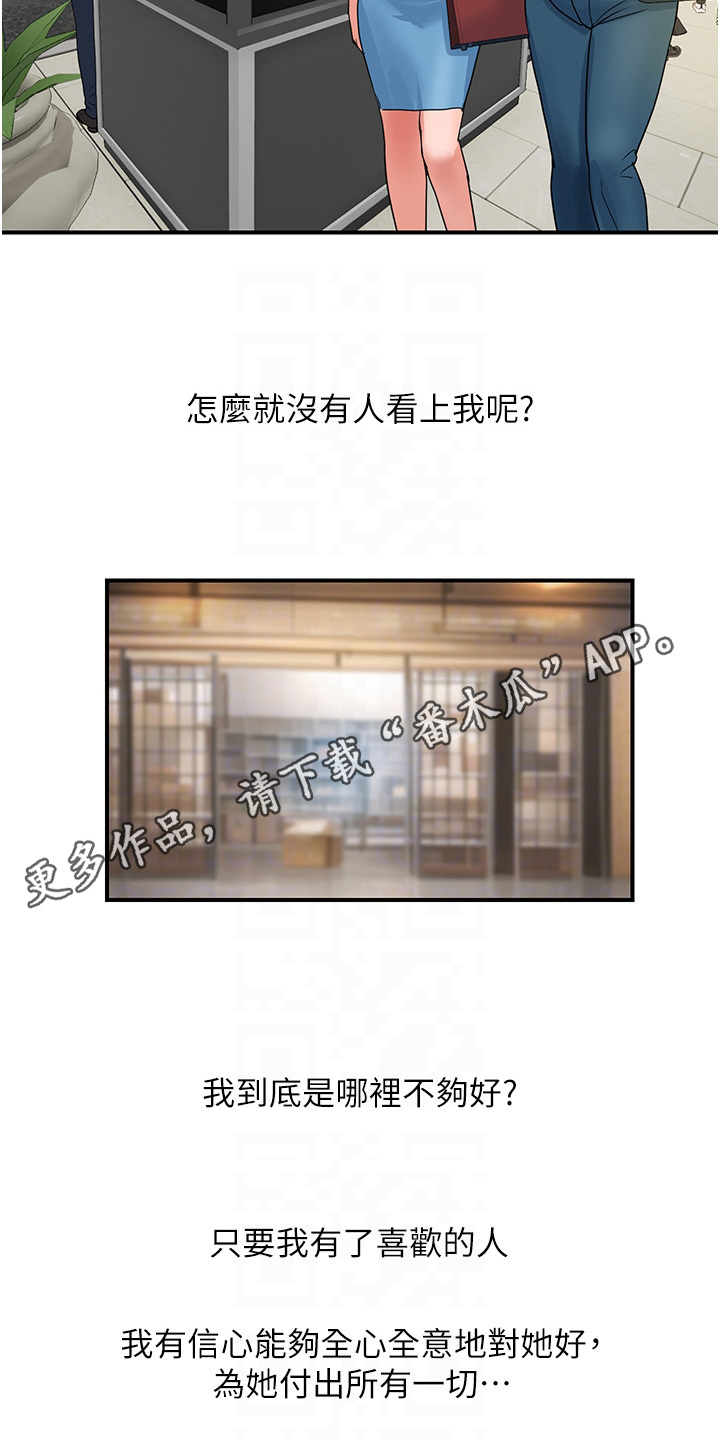 第8章：宣传影片4