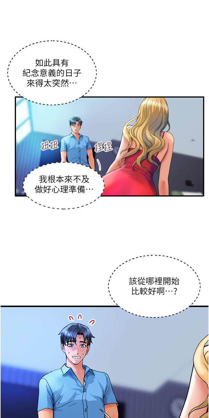 第18章：交给我吧0