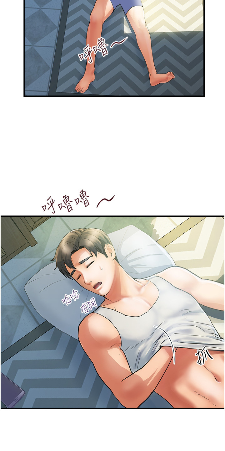 第1章：精力过剩3