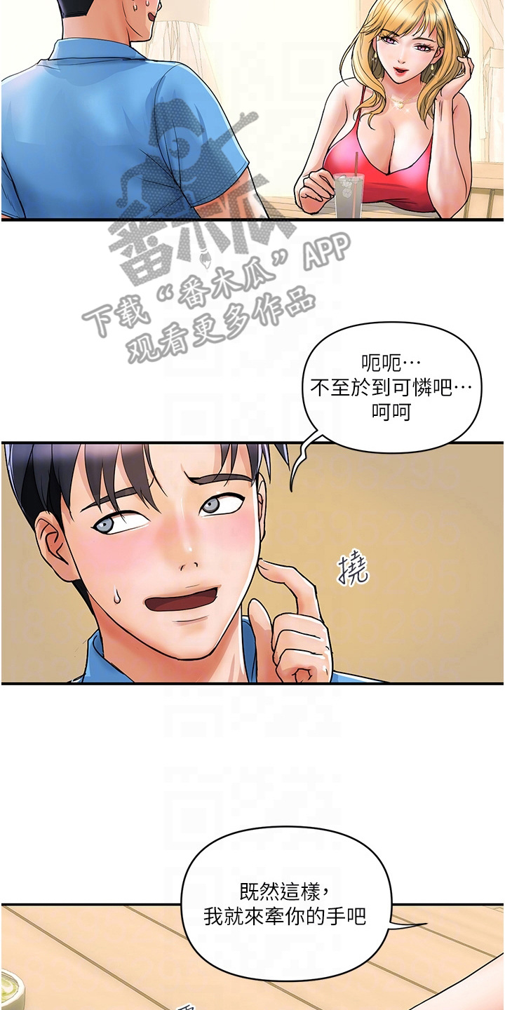 第17章：不是做梦1