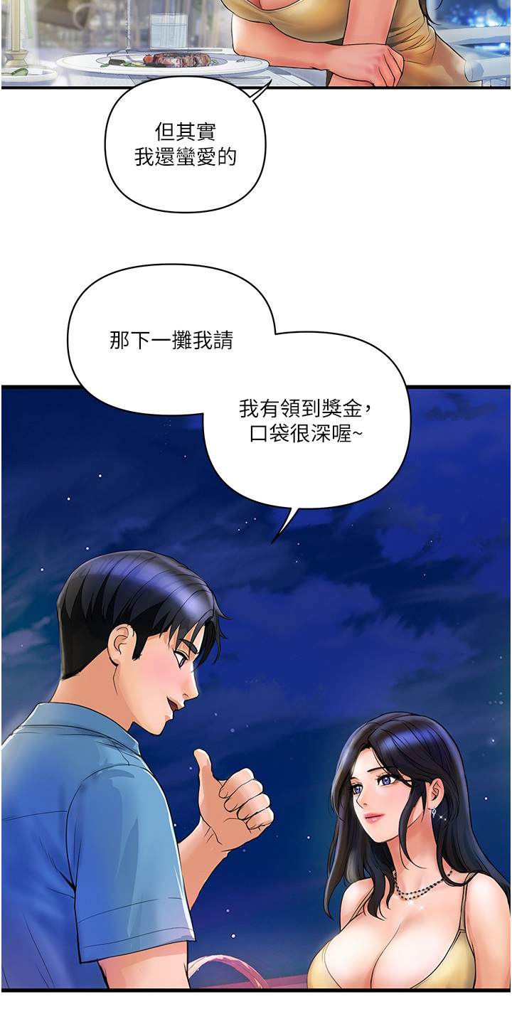 第11章：喝醉了3