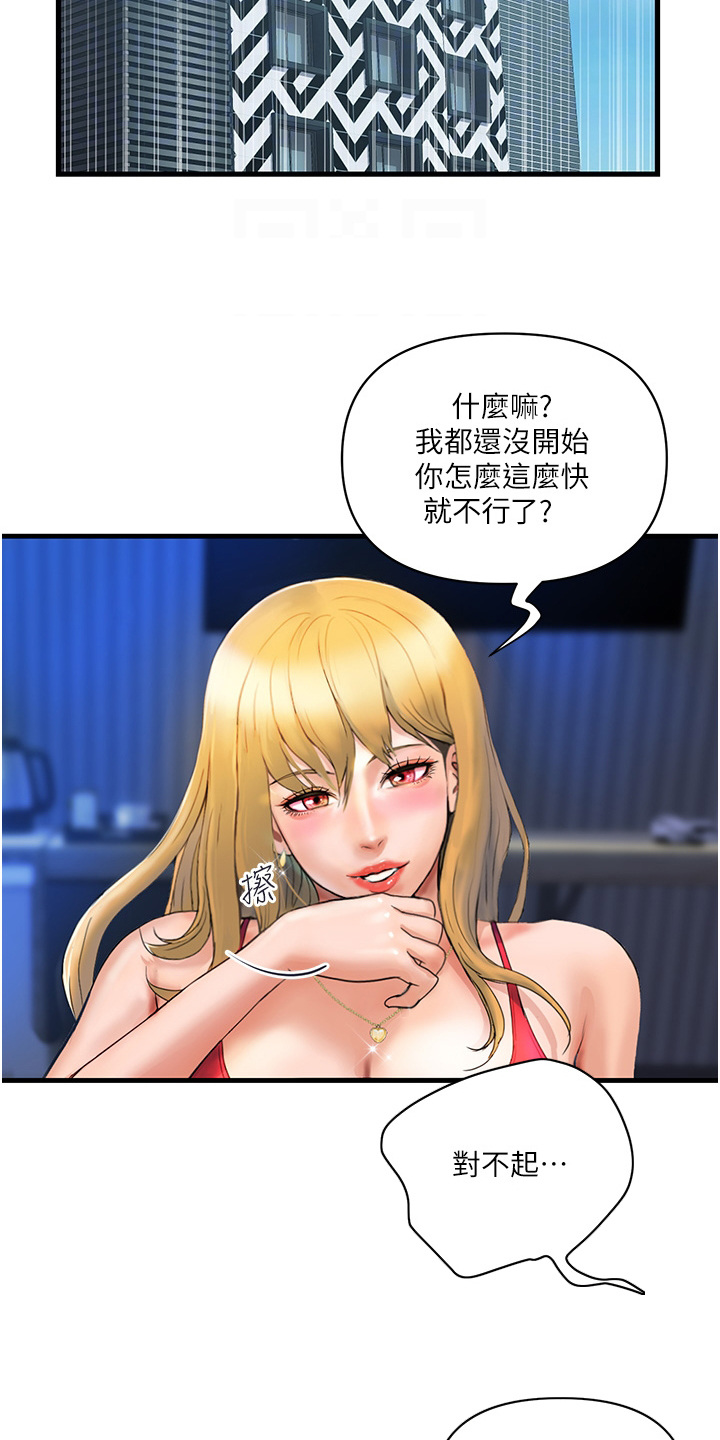 第18章：交给我吧1