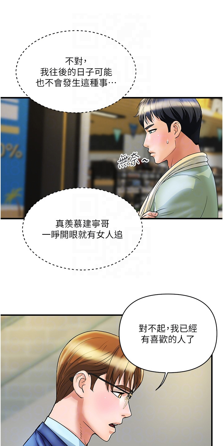 第6章：安心的感觉0