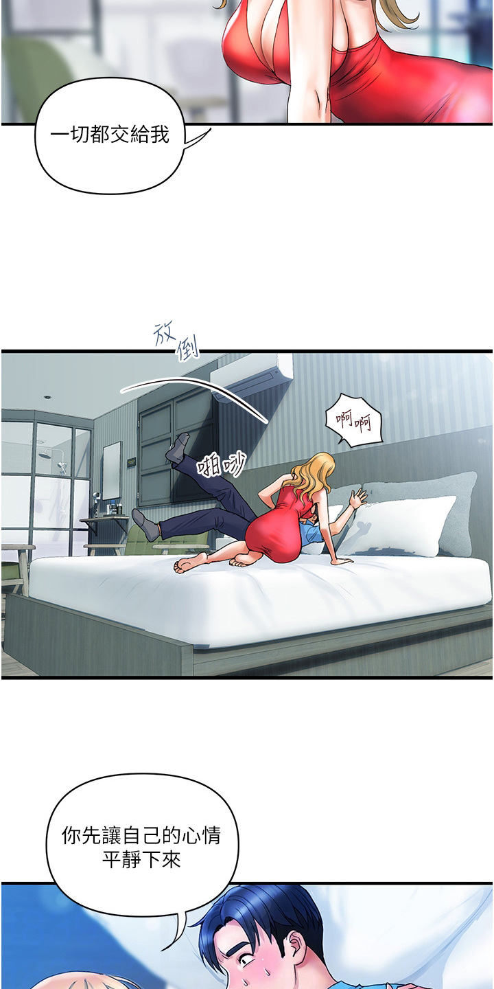 第18章：交给我吧3