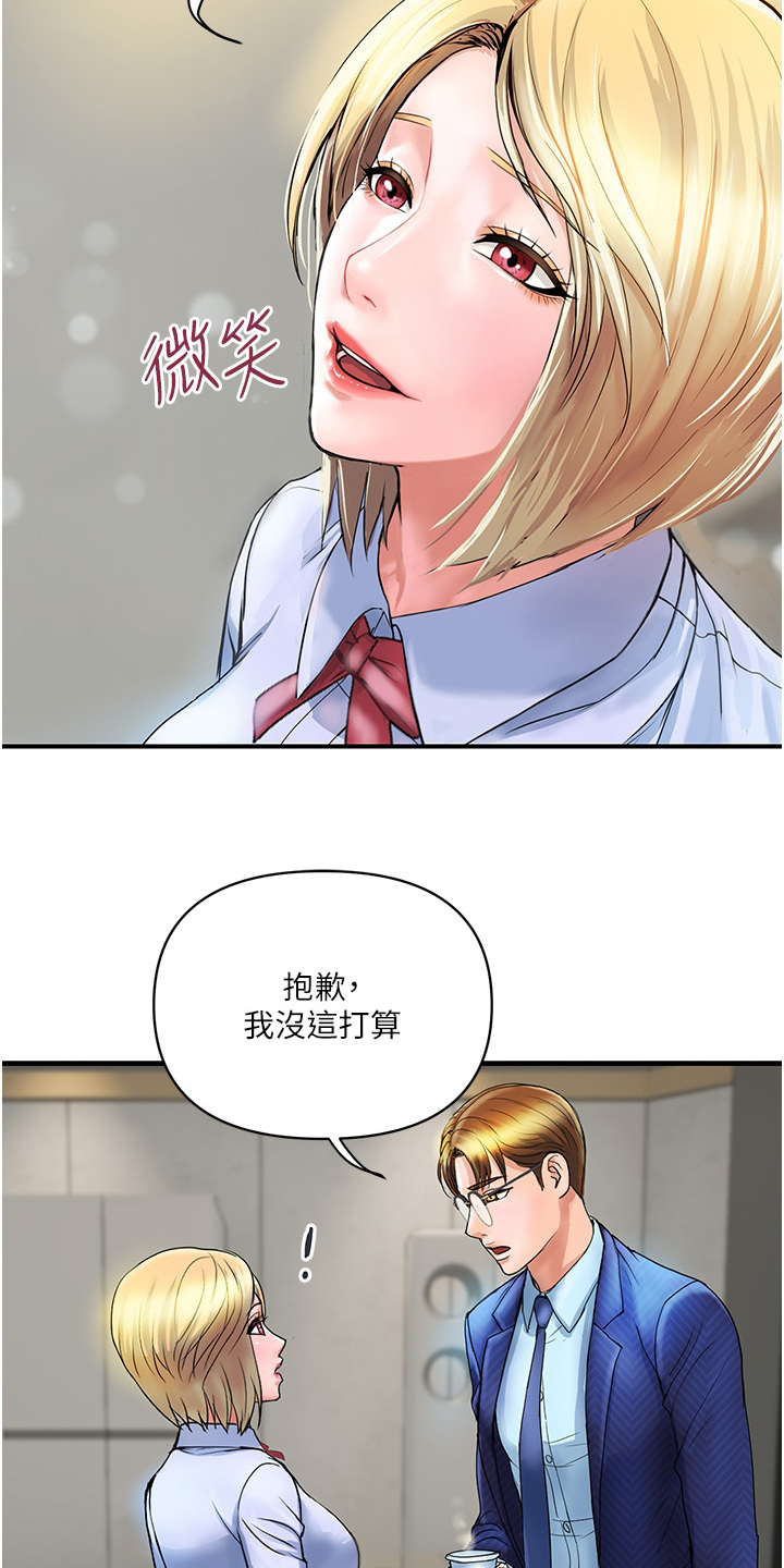 第6章：安心的感觉2