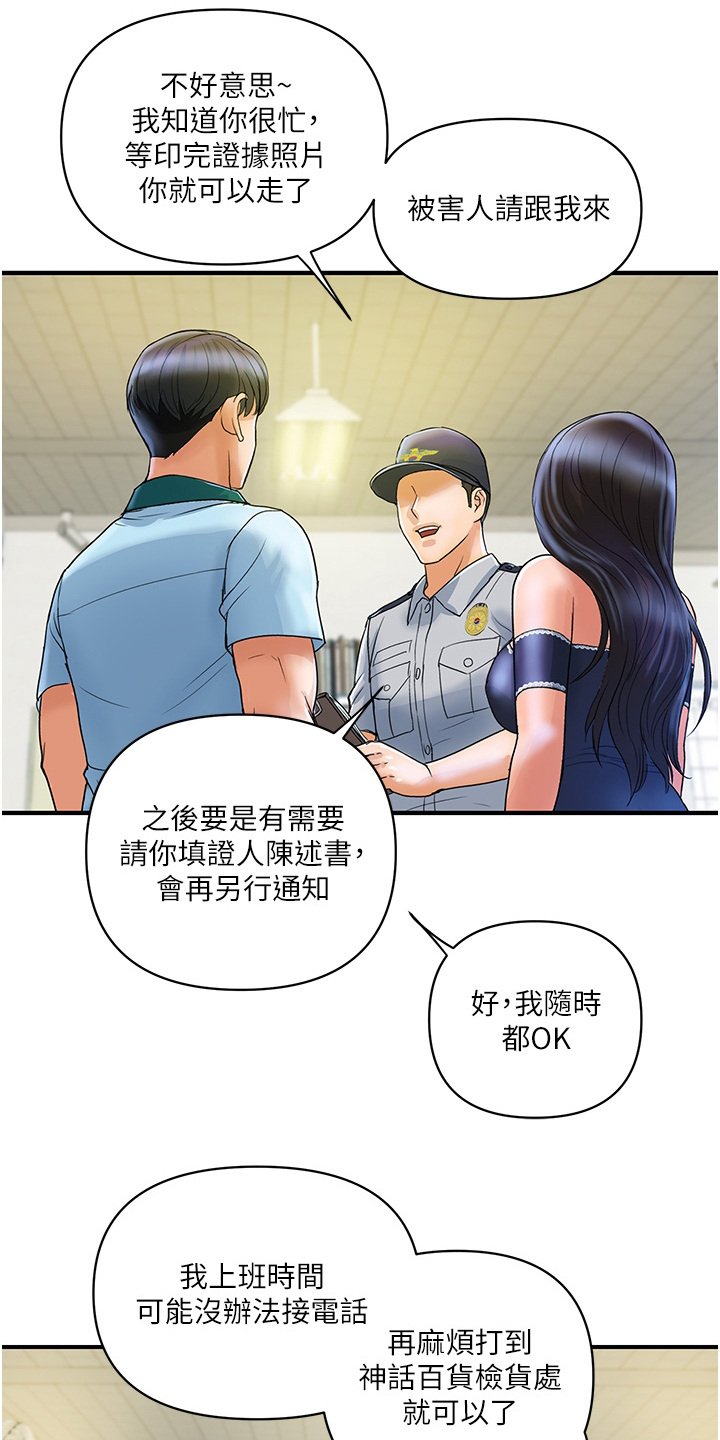 第4章：百货公司2