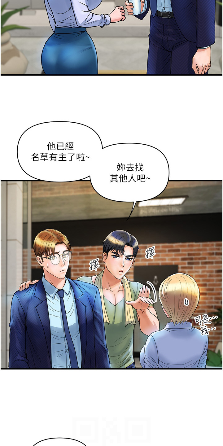 第6章：安心的感觉3